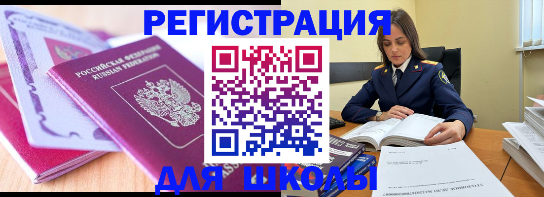 прописка 2025 в Нюрбе